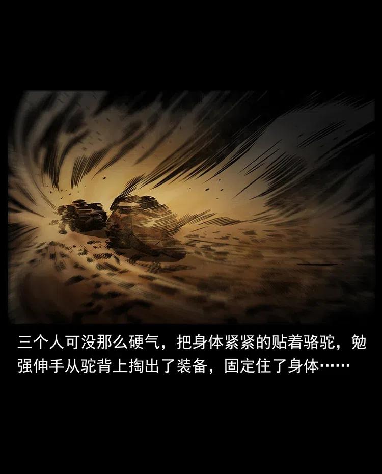 幽冥诡匠 319 进发凶地 第56页