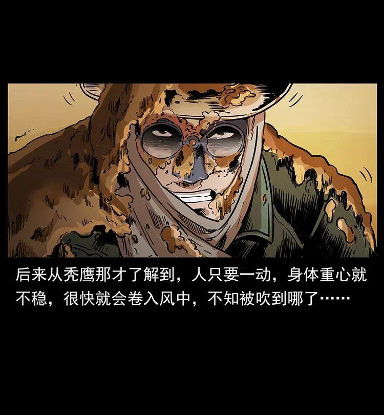 幽冥诡匠 319 进发凶地 第59页