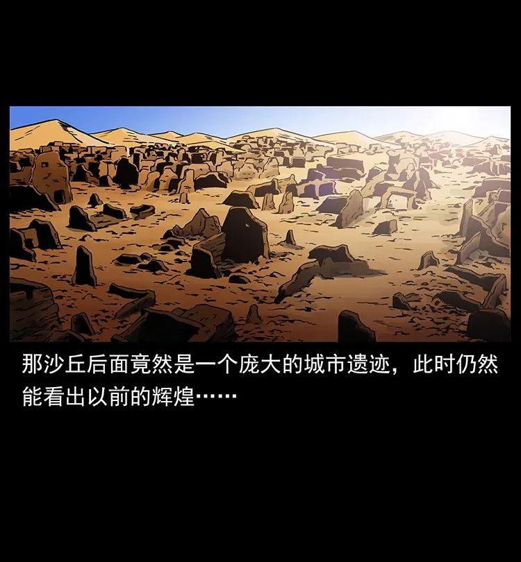 幽冥诡匠 319 进发凶地 第72页