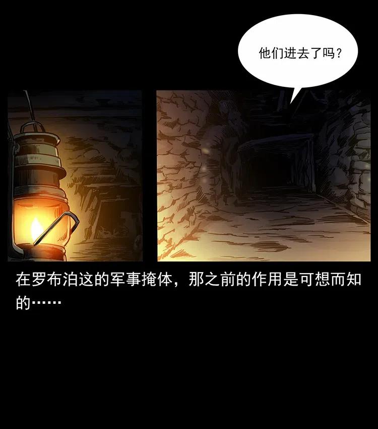 幽冥诡匠 319 进发凶地 第86页