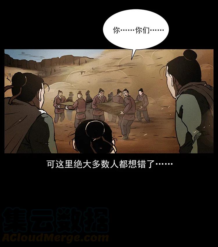 幽冥诡匠 319 进发凶地 第17页