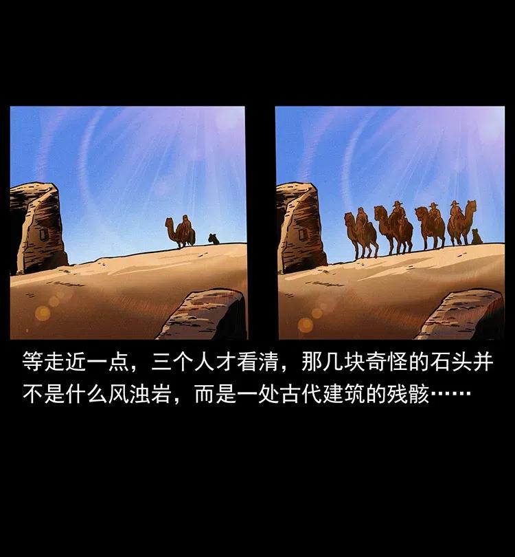 幽冥诡匠 319 进发凶地 第70页