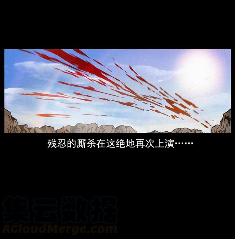 幽冥诡匠 319 进发凶地 第21页
