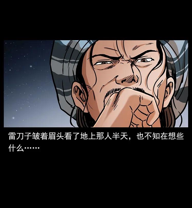 幽冥诡匠 319 进发凶地 第83页