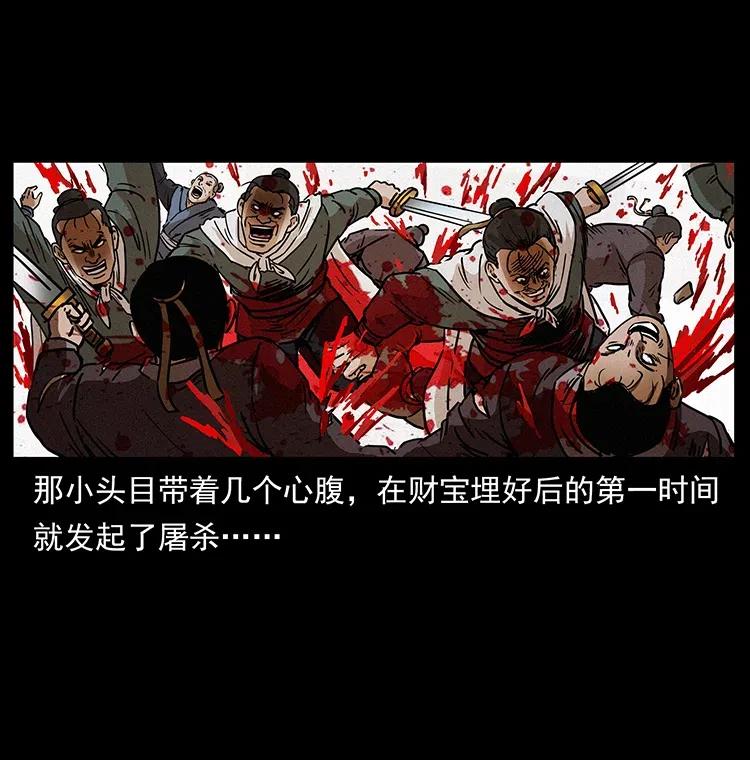 幽冥诡匠 319 进发凶地 第19页