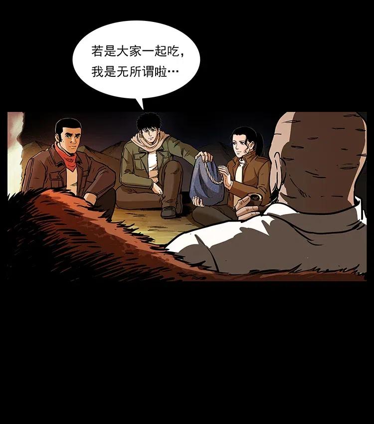 幽冥诡匠 319 进发凶地 第34页