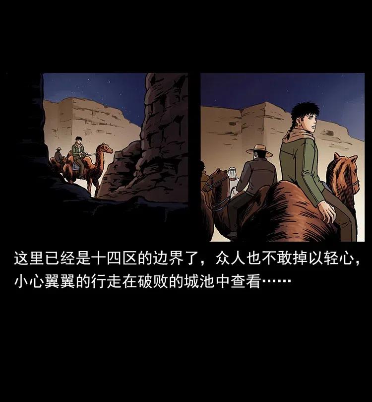 幽冥诡匠 319 进发凶地 第74页