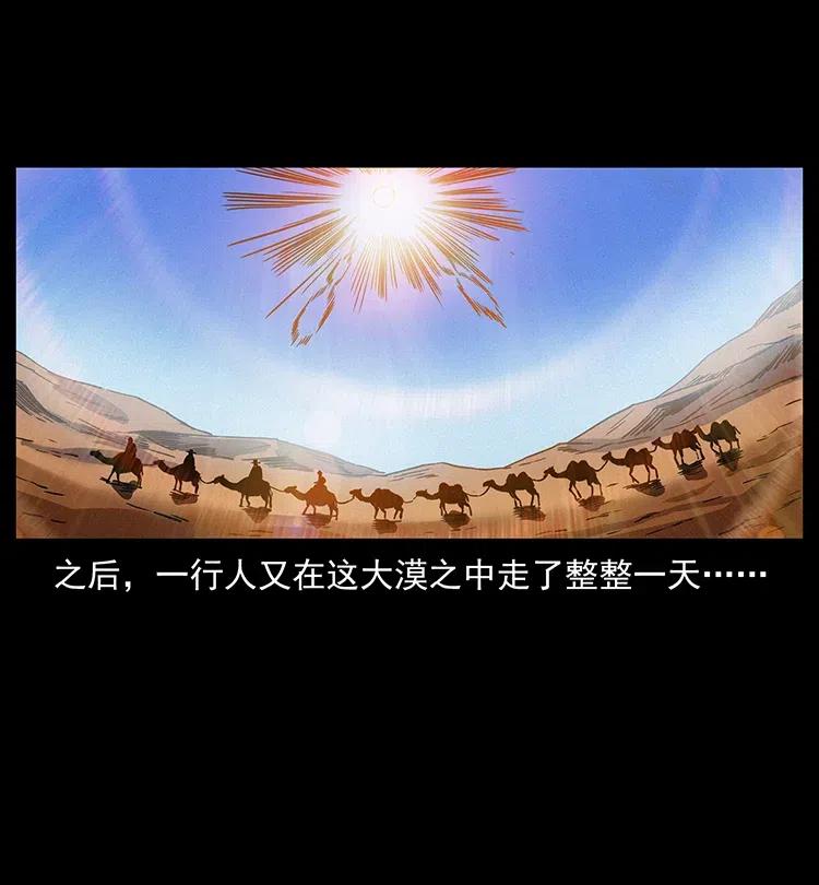 幽冥诡匠 319 进发凶地 第68页
