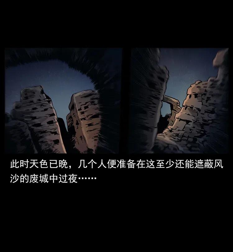 幽冥诡匠 320 夜魔老大 第3页