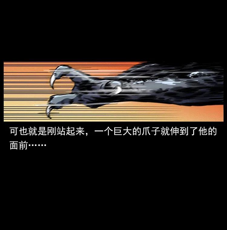 幽冥诡匠 320 夜魔老大 第42页