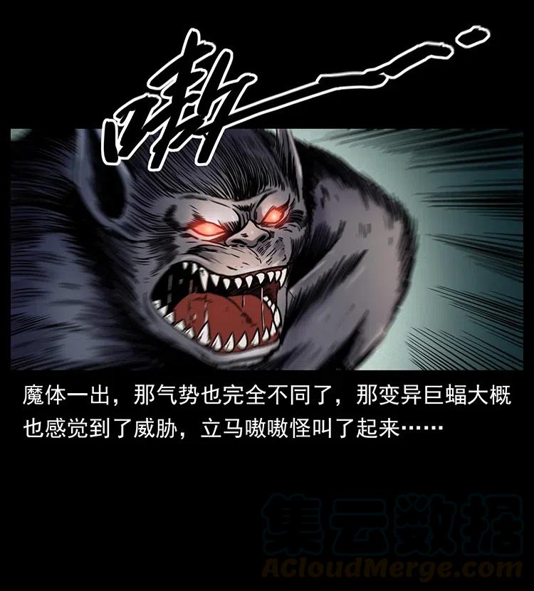 幽冥诡匠 320 夜魔老大 第65页
