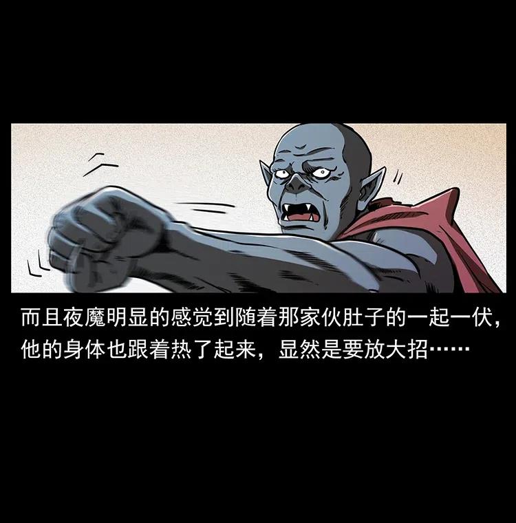 幽冥诡匠 320 夜魔老大 第58页