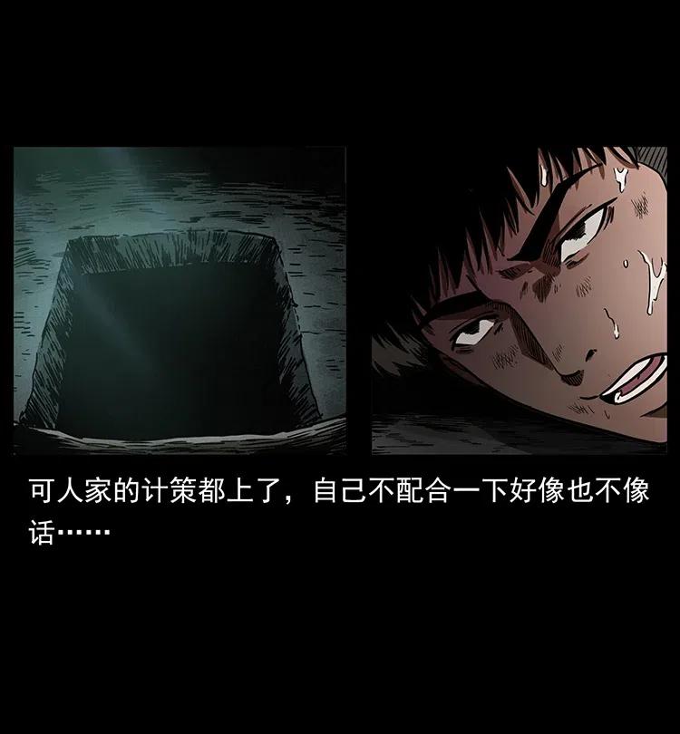 幽冥诡匠 320 夜魔老大 第35页