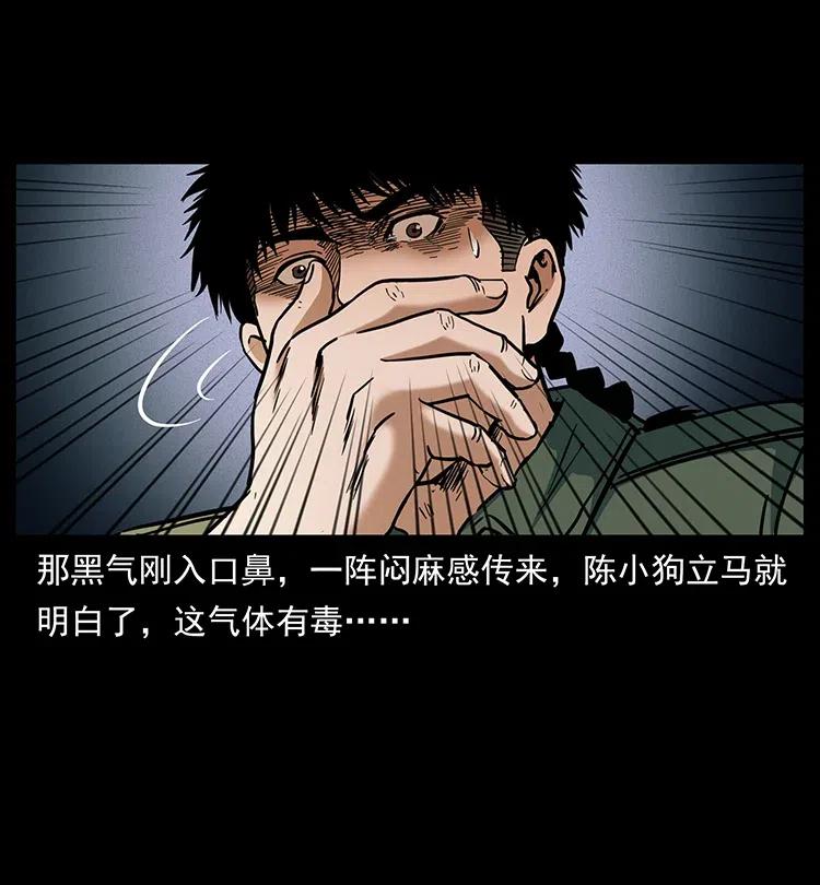 幽冥诡匠 320 夜魔老大 第32页