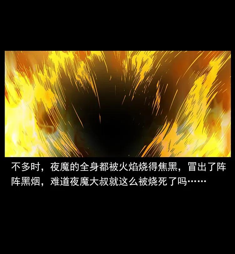 幽冥诡匠 320 夜魔老大 第62页