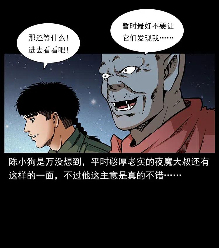 幽冥诡匠 320 夜魔老大 第20页