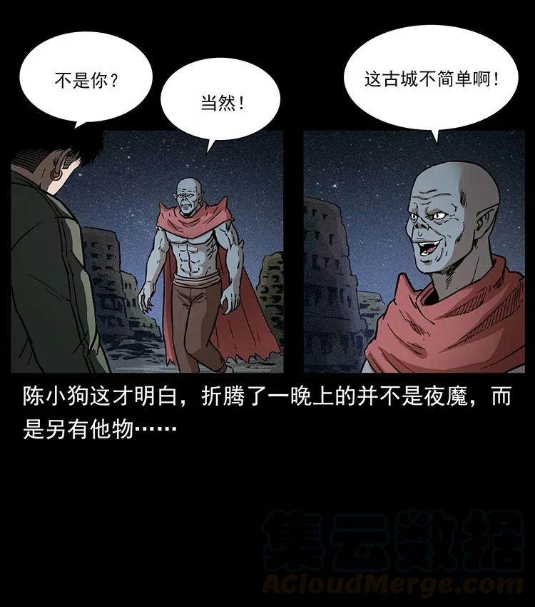 幽冥诡匠 320 夜魔老大 第13页