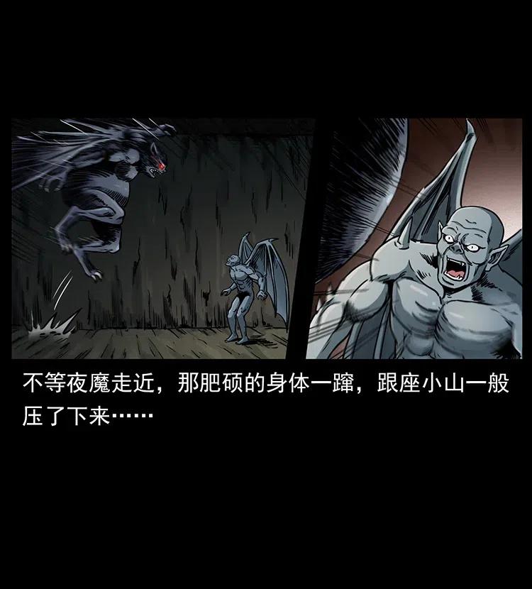 幽冥诡匠 320 夜魔老大 第66页