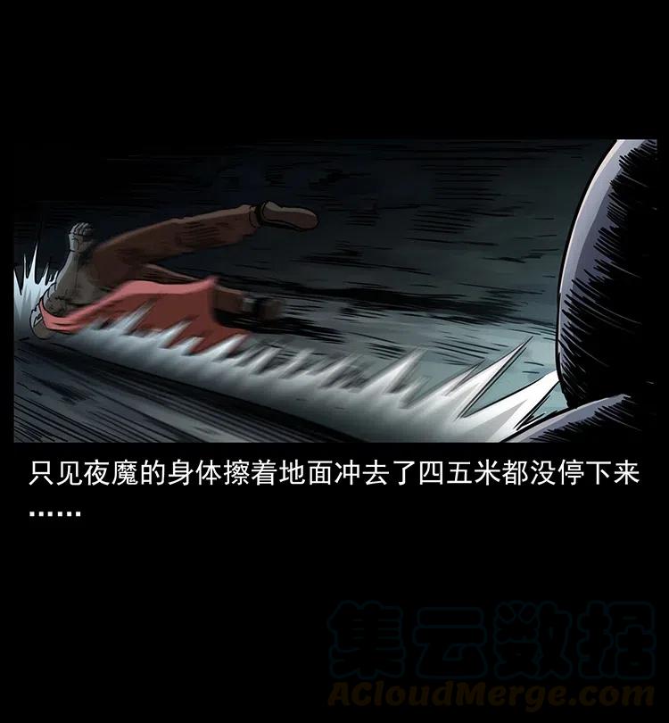 幽冥诡匠 320 夜魔老大 第53页