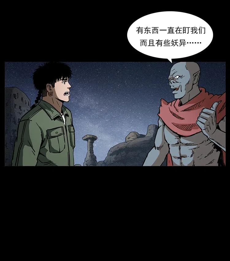幽冥诡匠 320 夜魔老大 第14页