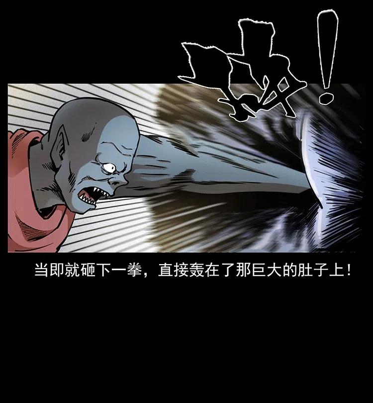 幽冥诡匠 320 夜魔老大 第50页