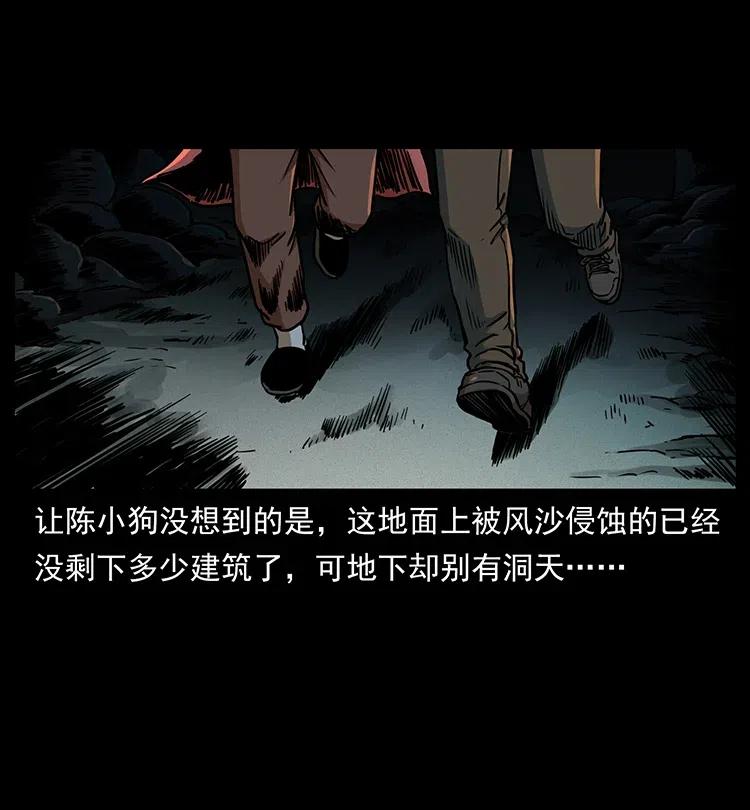 幽冥诡匠 320 夜魔老大 第22页