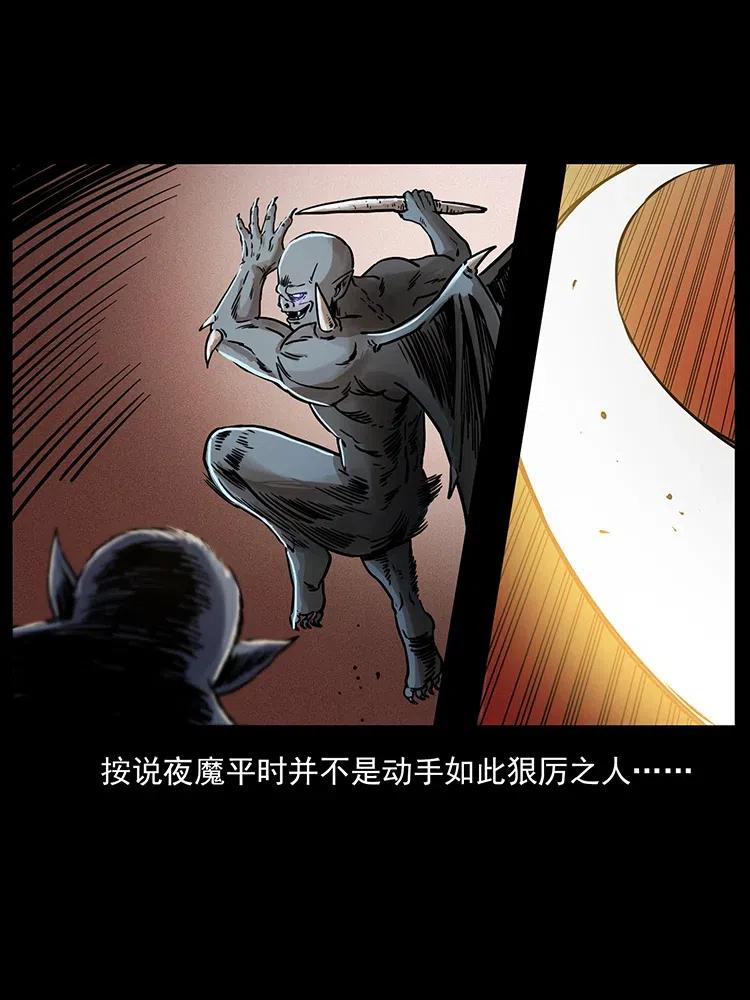 幽冥诡匠 320 夜魔老大 第72页