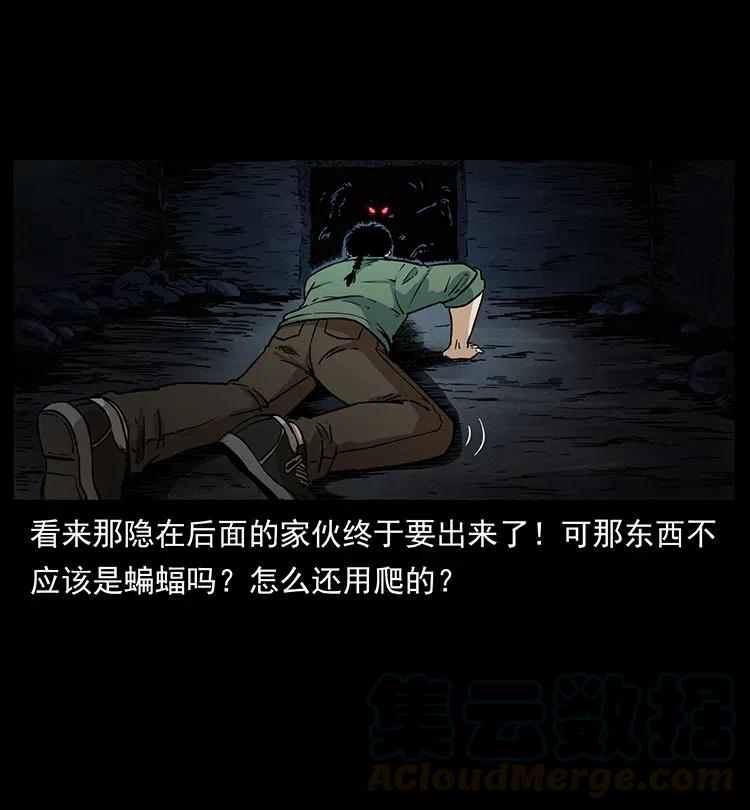 幽冥诡匠 320 夜魔老大 第37页