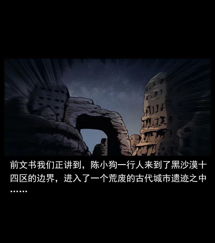 幽冥诡匠 320 夜魔老大 第2页