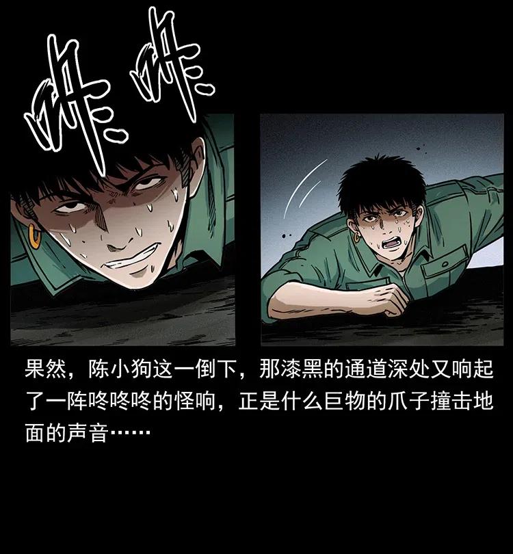 幽冥诡匠 320 夜魔老大 第36页