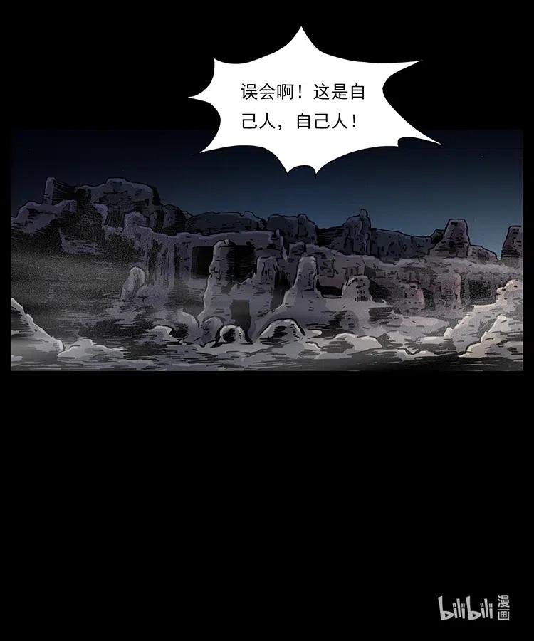 幽冥诡匠 320 夜魔老大 第83页
