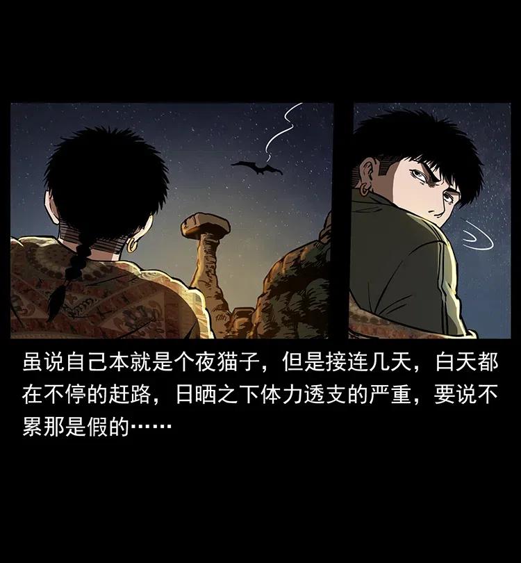 幽冥诡匠 320 夜魔老大 第7页