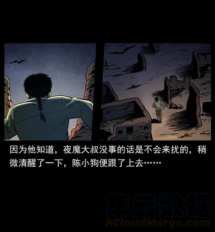 幽冥诡匠 320 夜魔老大 第9页