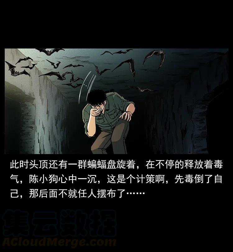 幽冥诡匠 320 夜魔老大 第33页