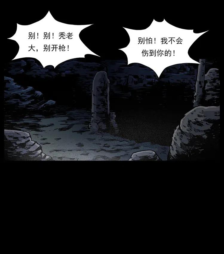 幽冥诡匠 320 夜魔老大 第82页