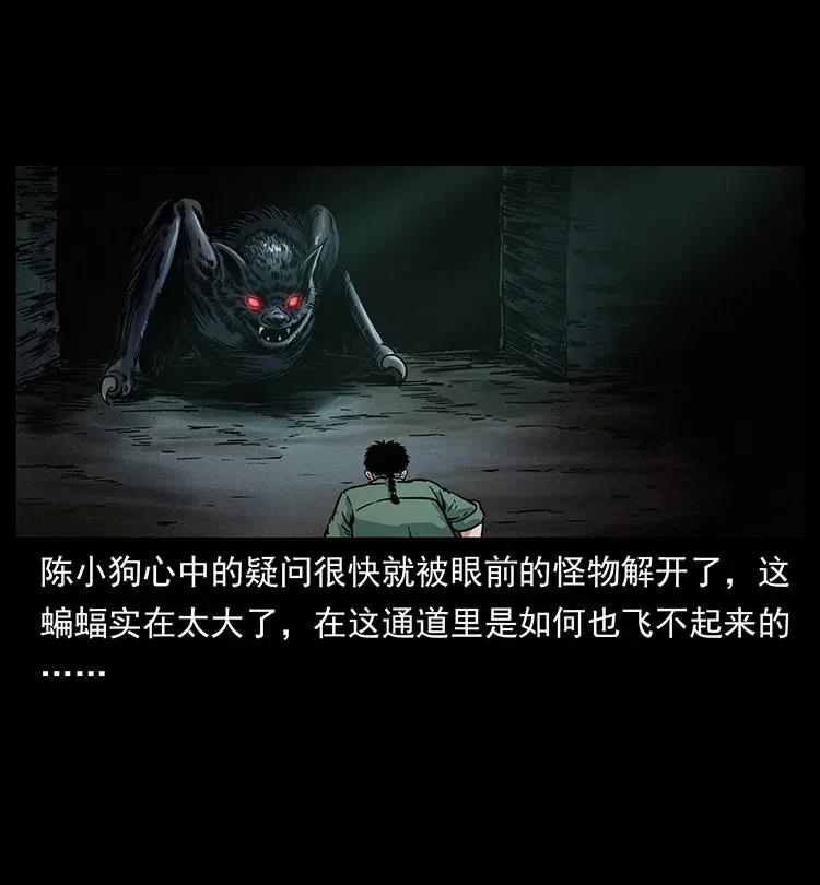 幽冥诡匠 320 夜魔老大 第38页