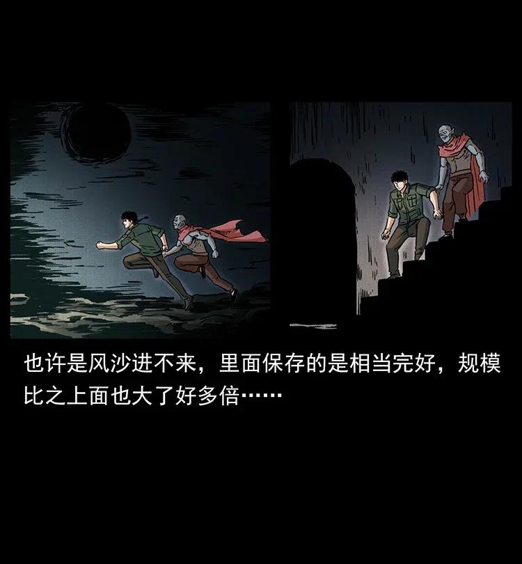 幽冥诡匠 320 夜魔老大 第23页