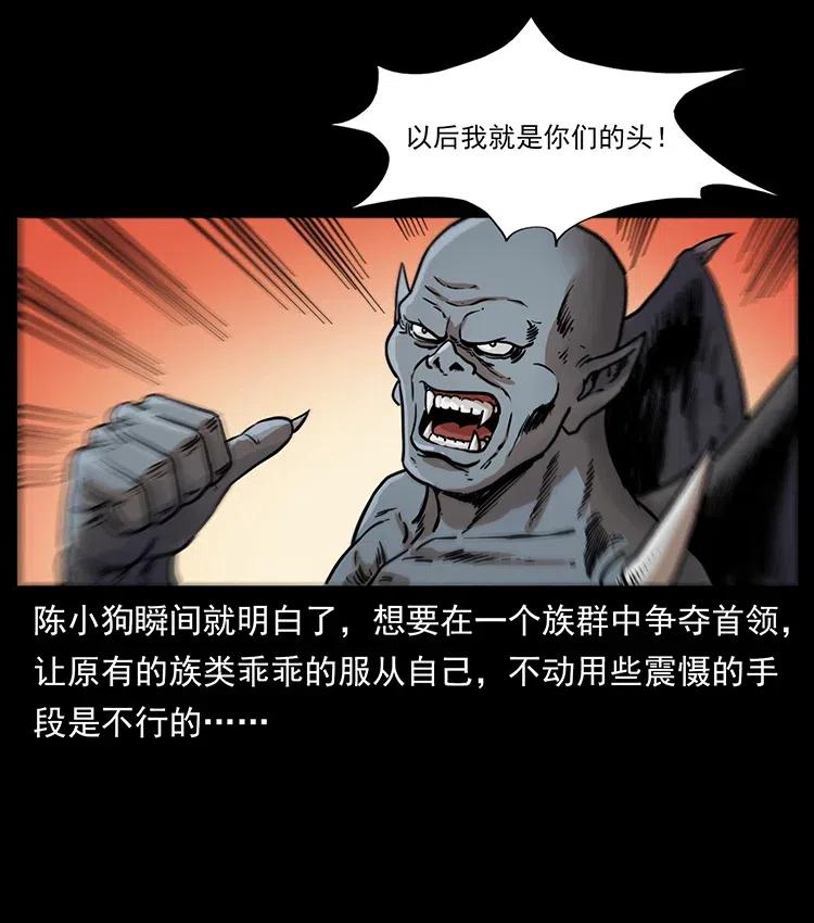 幽冥诡匠 320 夜魔老大 第75页