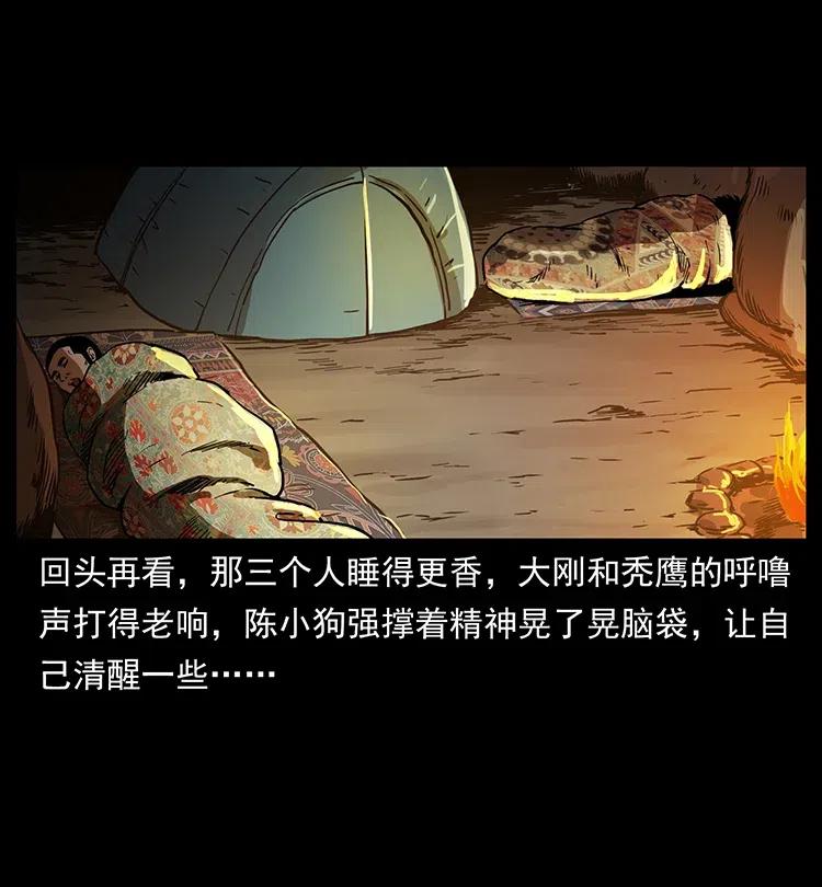 幽冥诡匠 320 夜魔老大 第8页