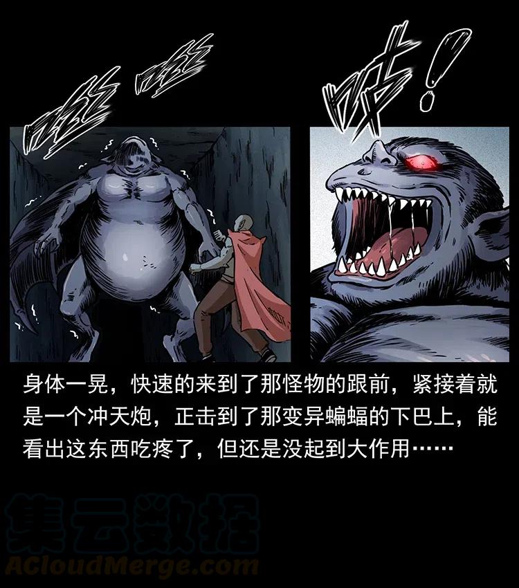 幽冥诡匠 320 夜魔老大 第57页