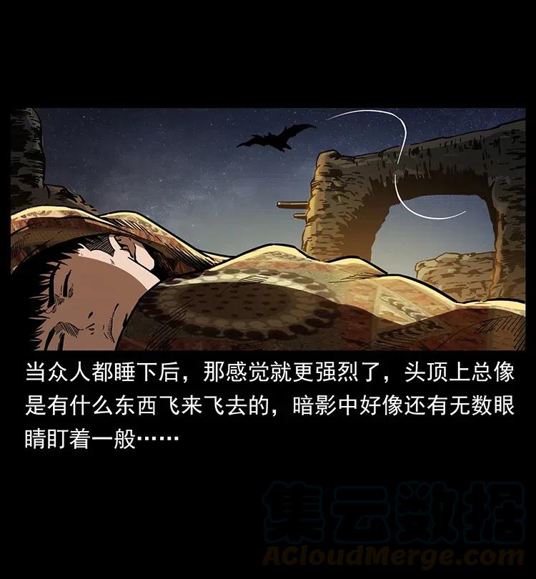 幽冥诡匠 320 夜魔老大 第5页