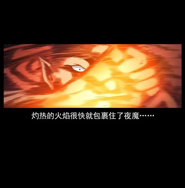 幽冥诡匠 320 夜魔老大 第60页