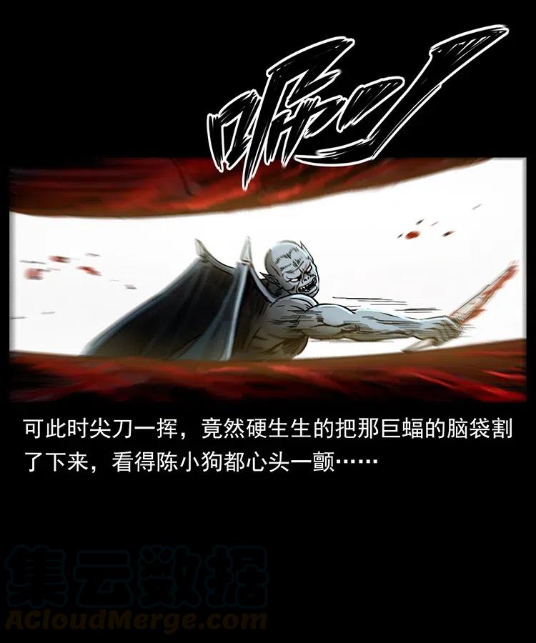 幽冥诡匠 320 夜魔老大 第73页