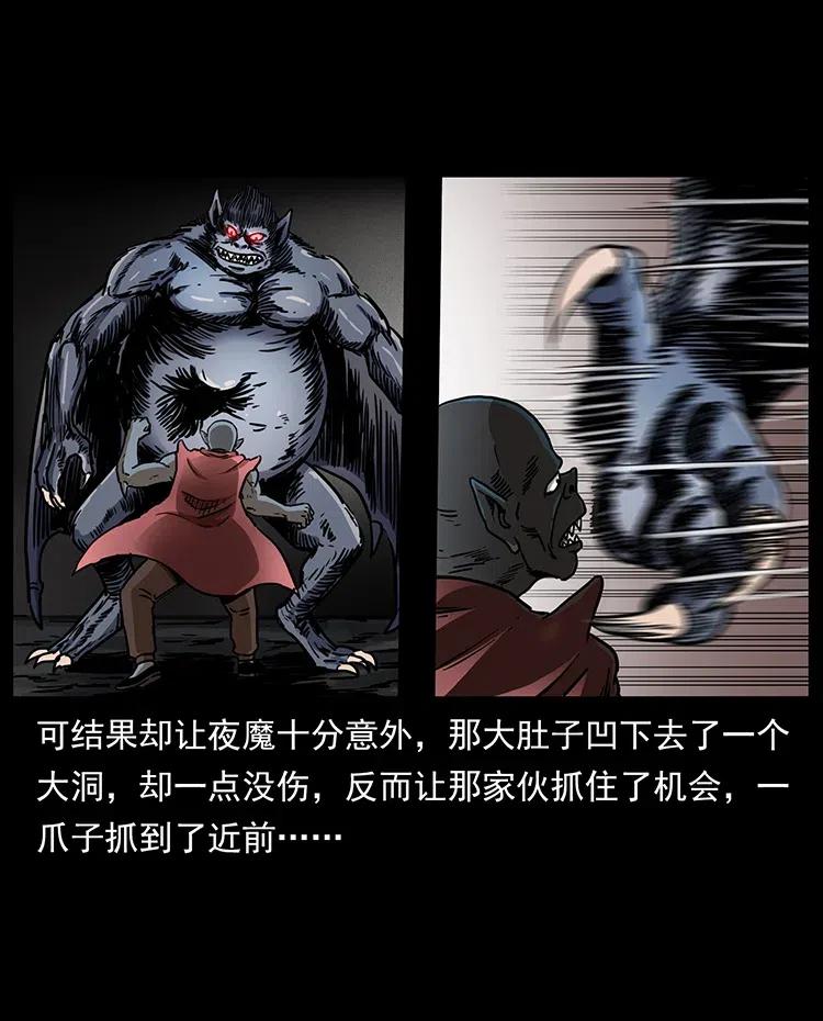 幽冥诡匠 320 夜魔老大 第51页