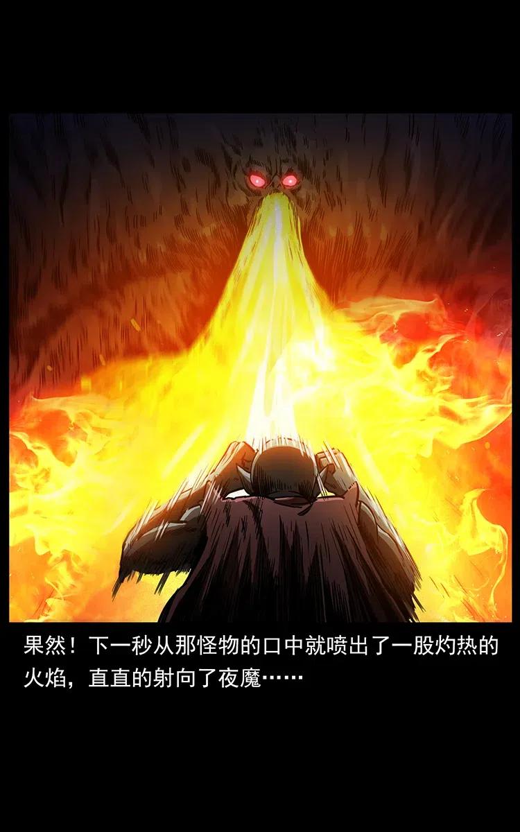 幽冥诡匠 320 夜魔老大 第59页