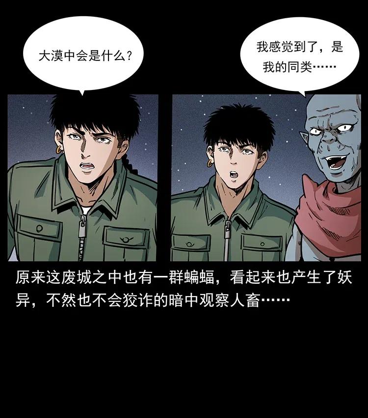 幽冥诡匠 320 夜魔老大 第16页