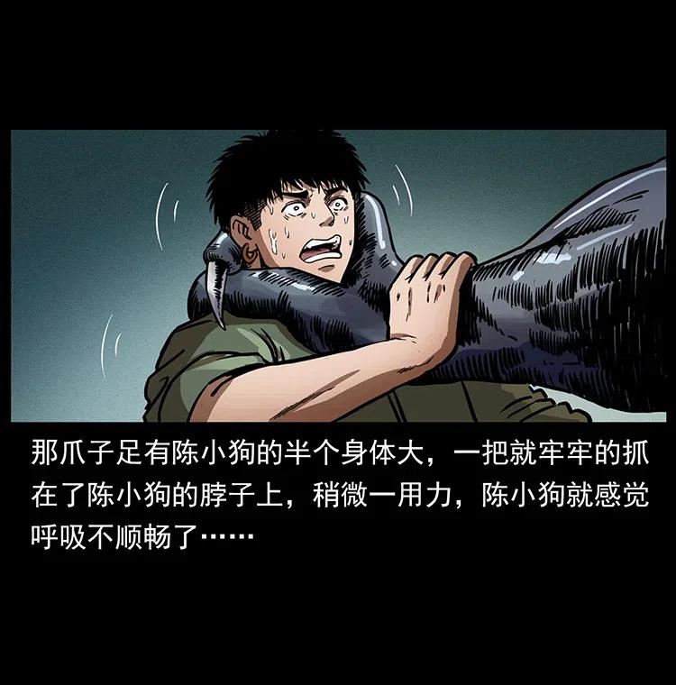 幽冥诡匠 320 夜魔老大 第43页