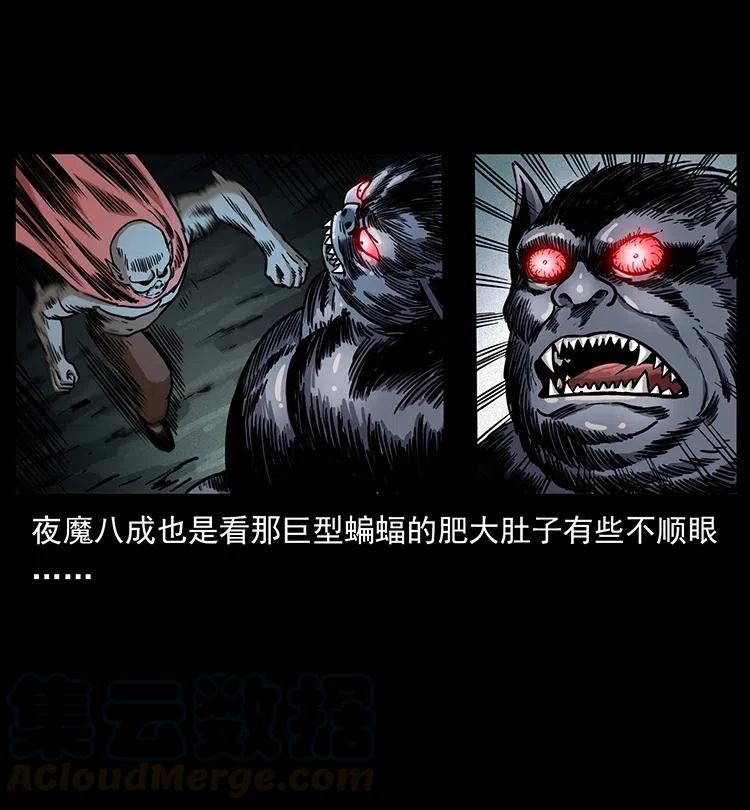 幽冥诡匠 320 夜魔老大 第49页
