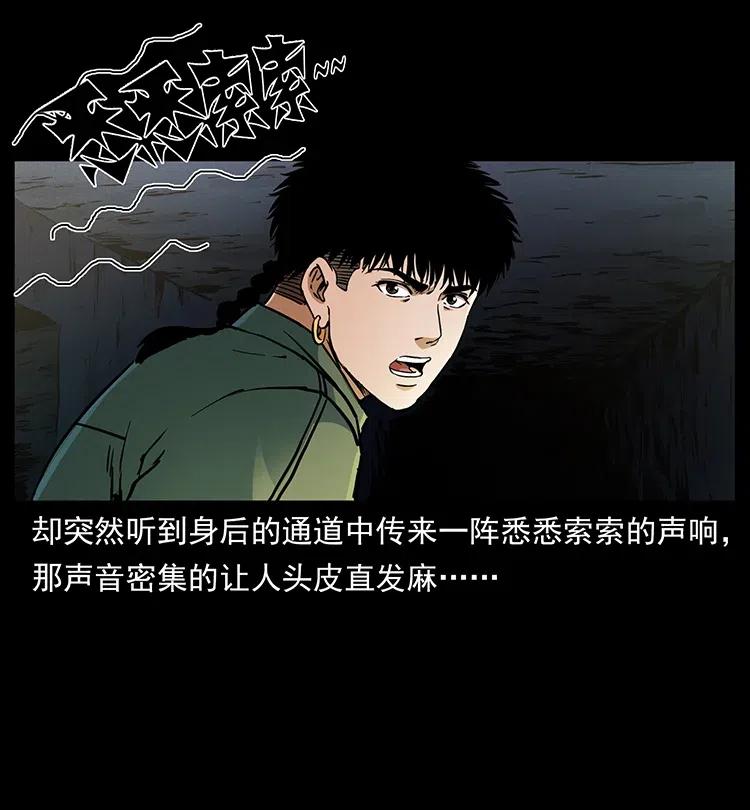 幽冥诡匠 320 夜魔老大 第28页