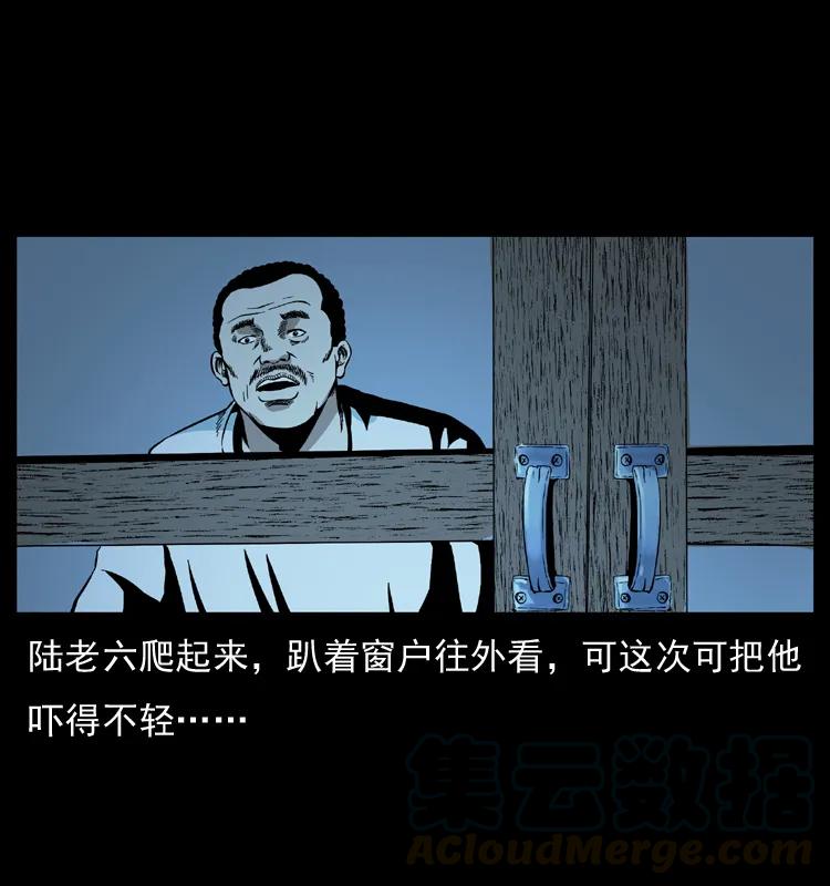 幽冥诡匠 032 吸血小鬼（上） 第37页